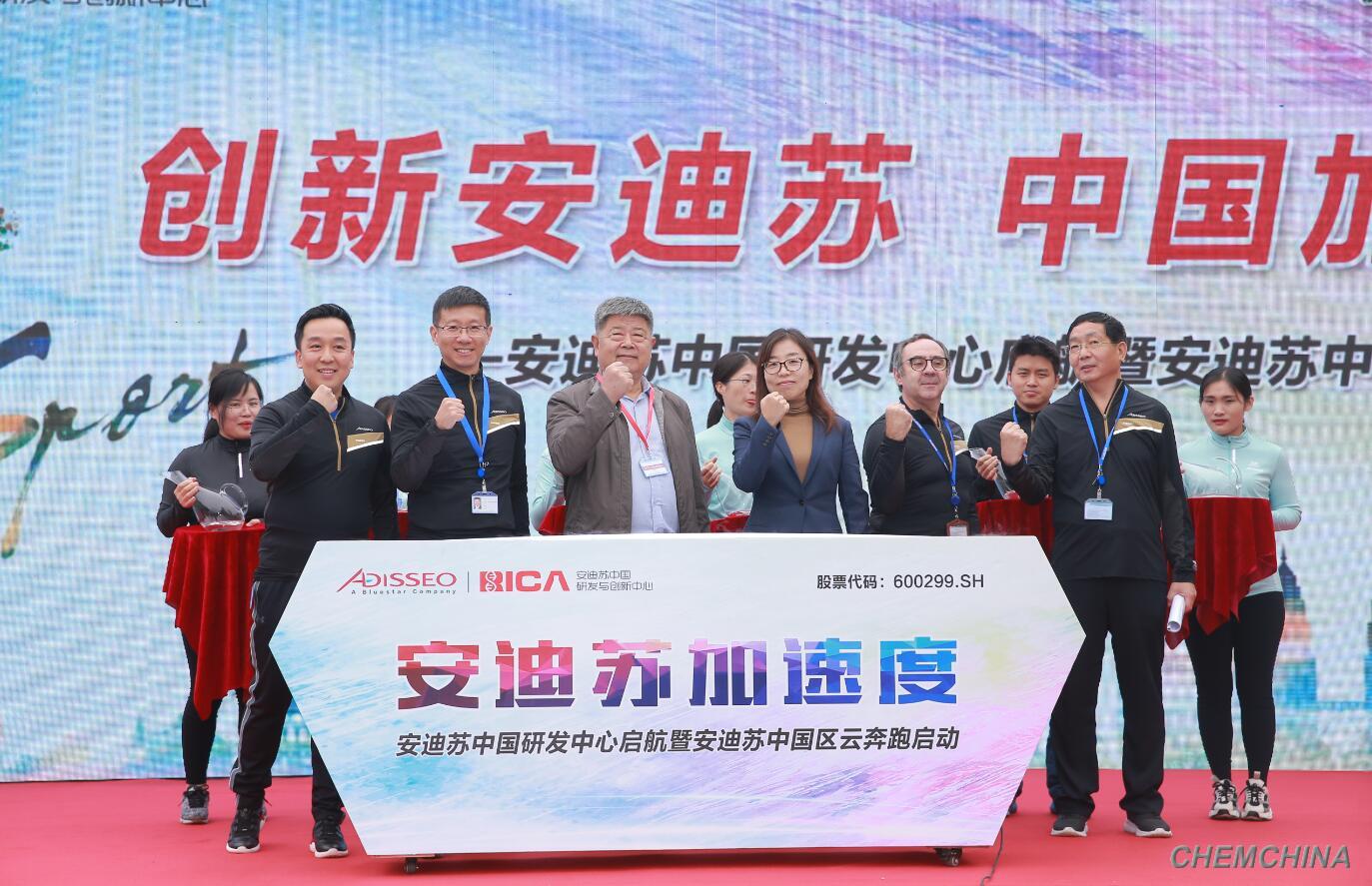 adisseo unveils its r&d center (china)